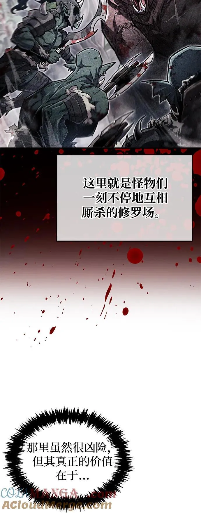 第64话 第25页