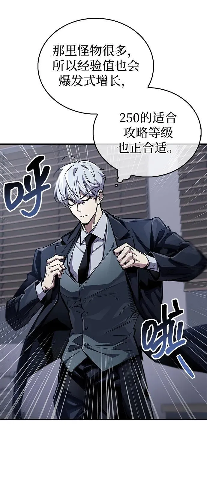 第64话 第27页