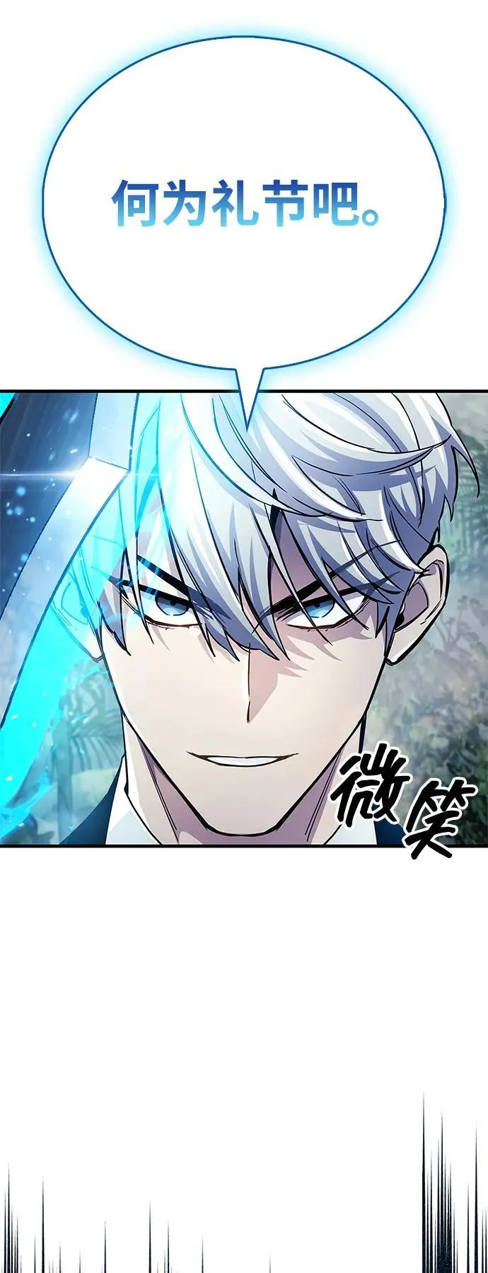 第64话 第38页
