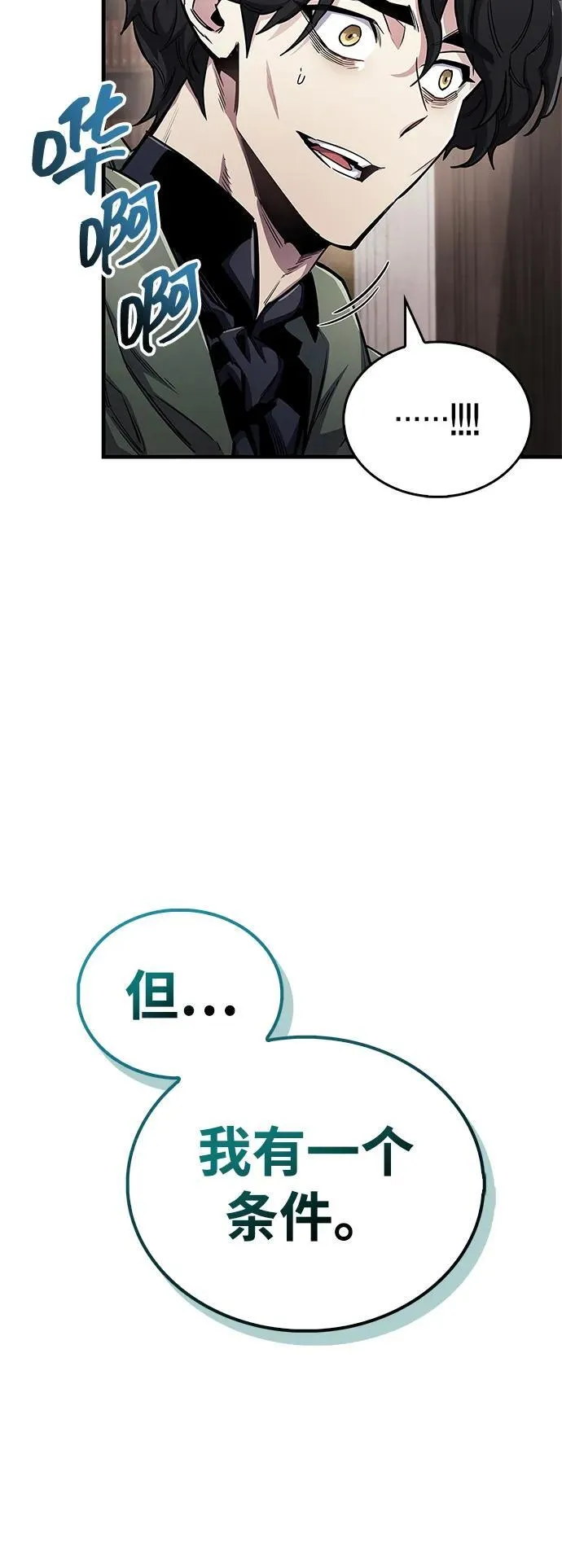 第64话 第50页