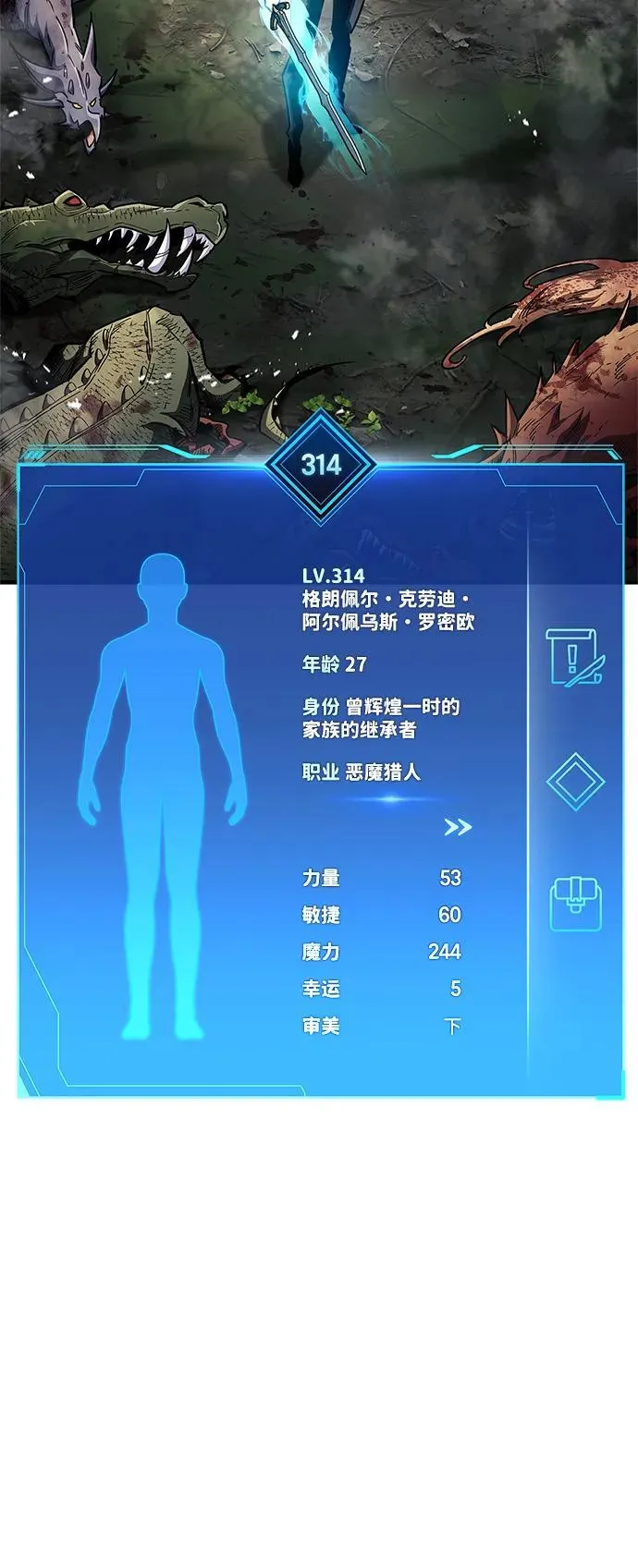 第64话 第59页