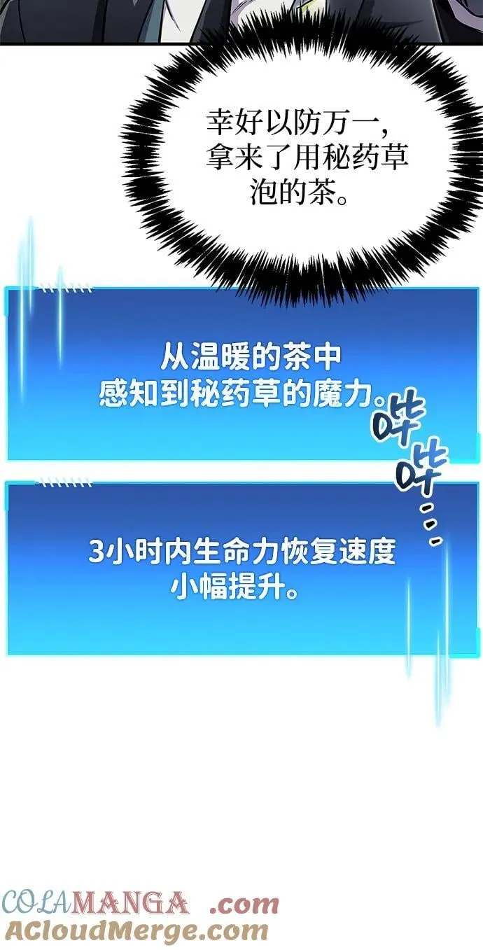 第64话 第61页