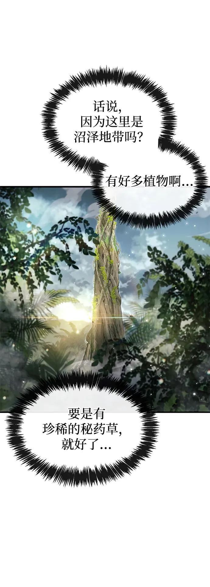 第64话 第62页