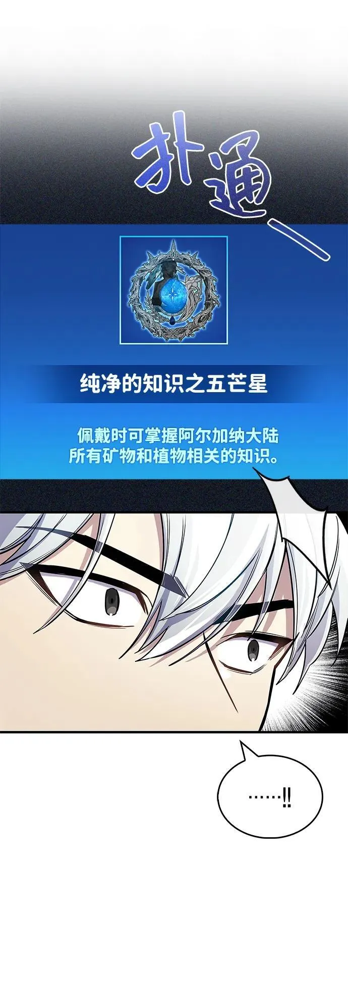 第64话 第63页