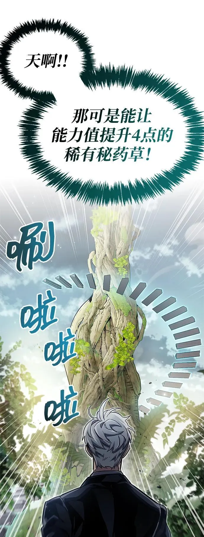 第64话 第65页