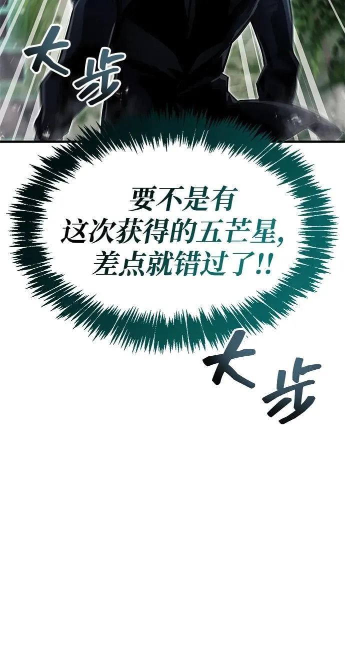第64话 第66页