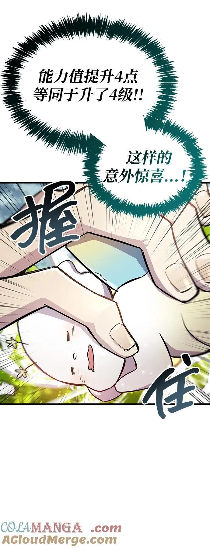 第64话 第67页