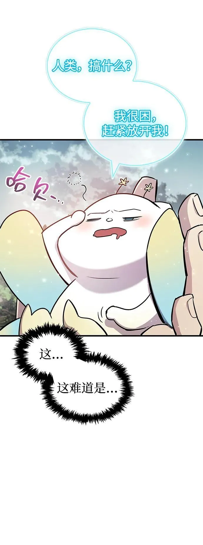 第64话 第69页