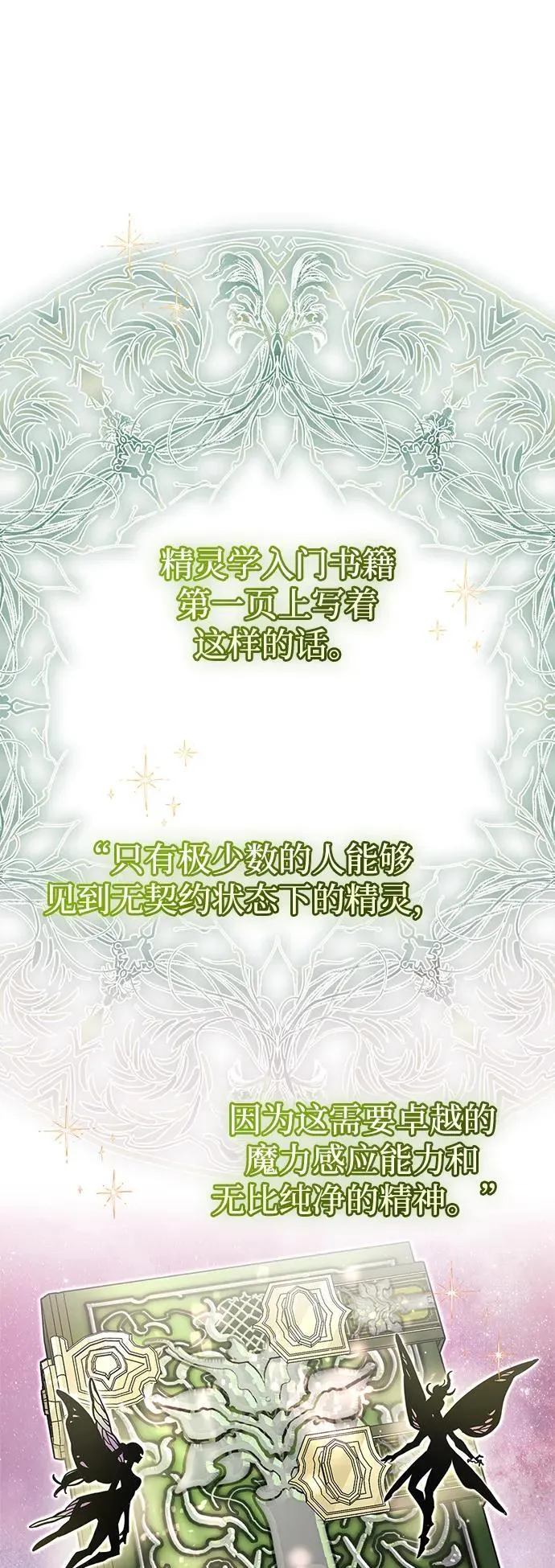 第64话 第71页