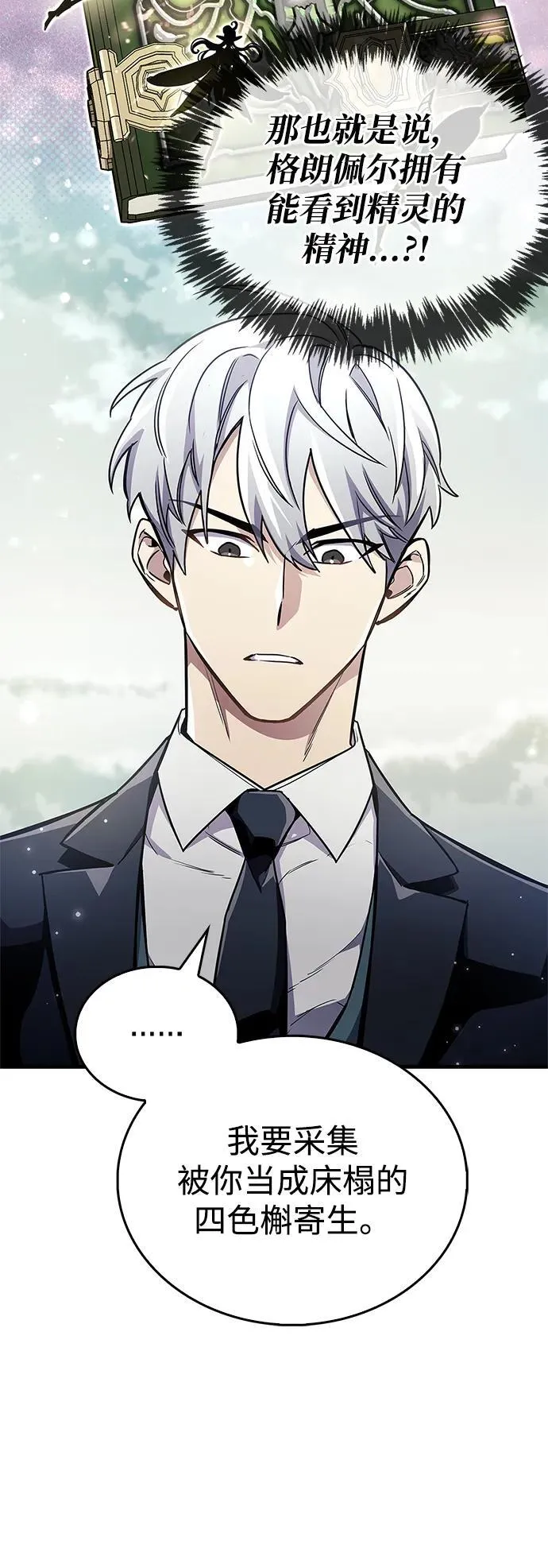 第64话 第72页