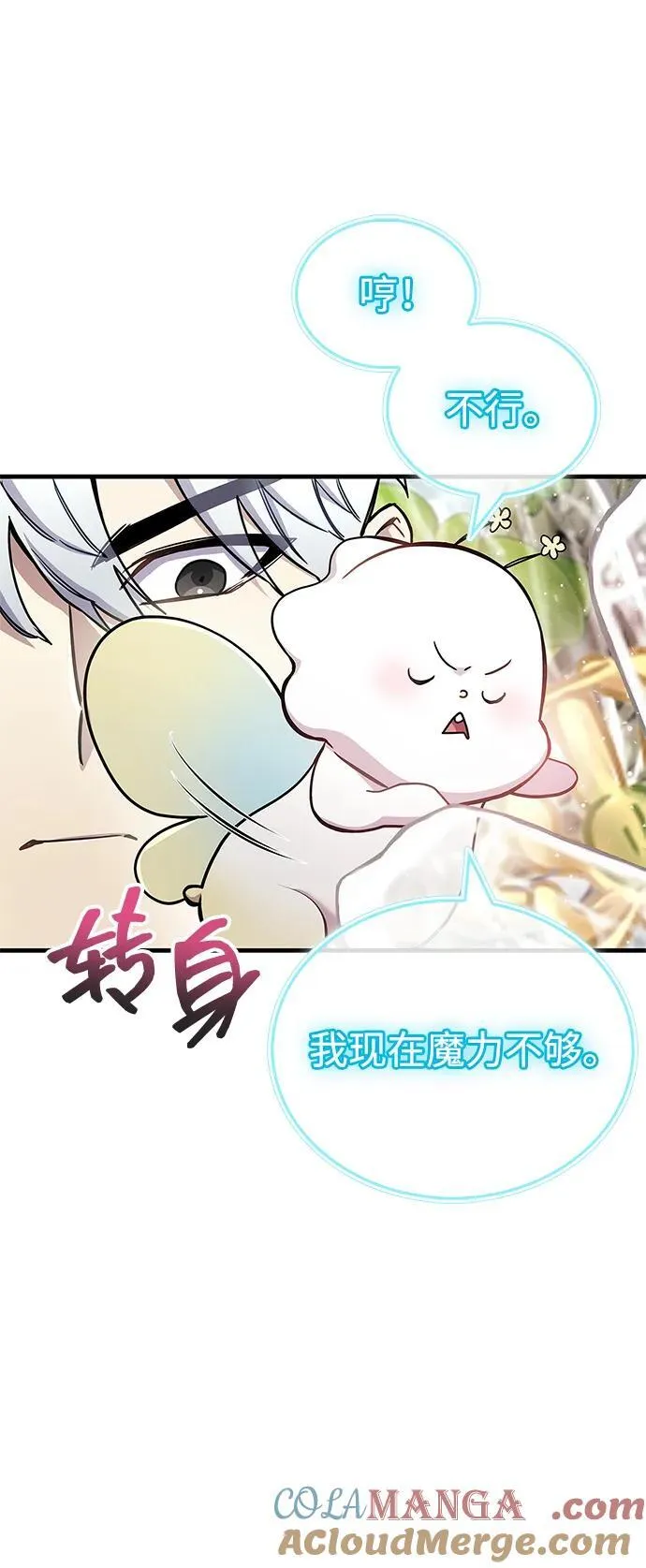 第64话 第73页