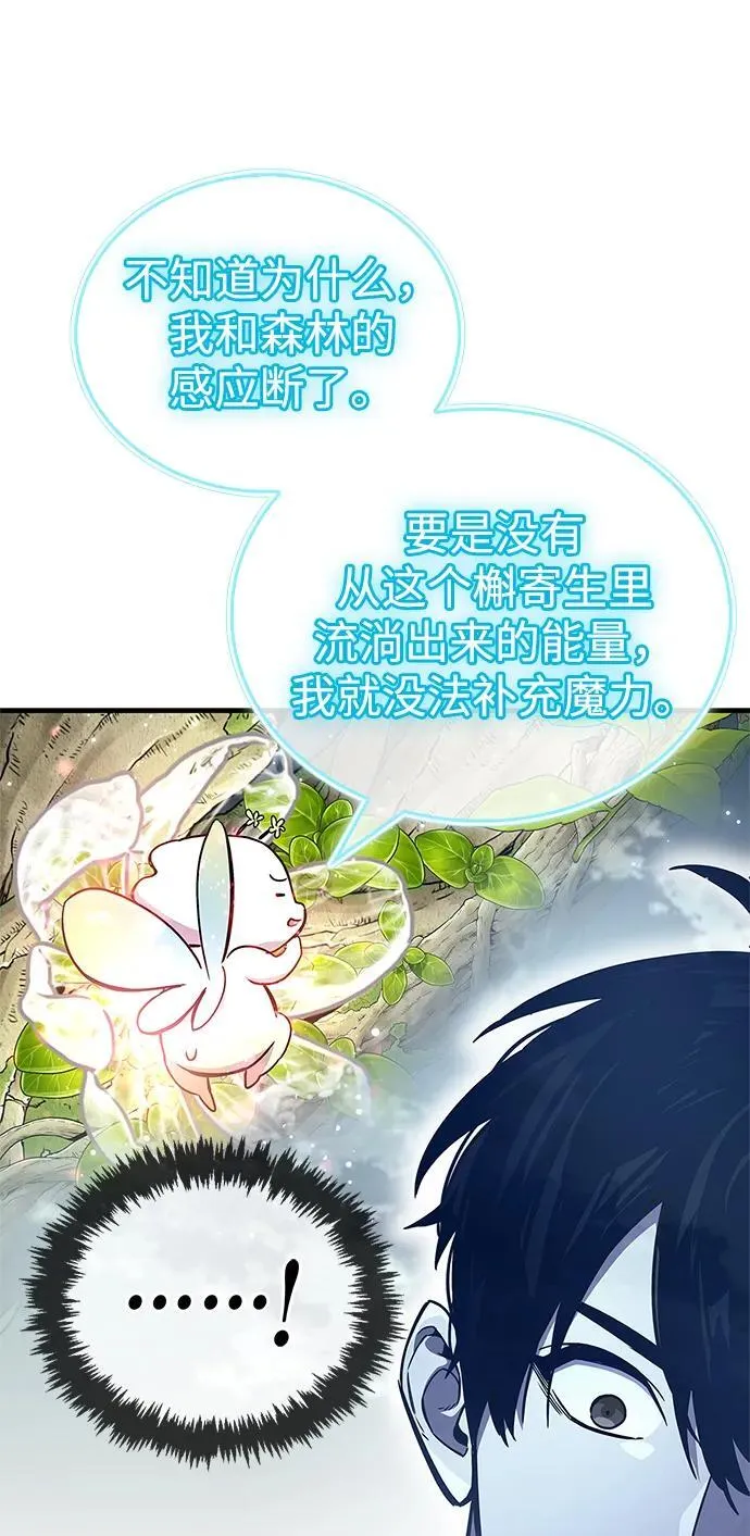 第64话 第74页