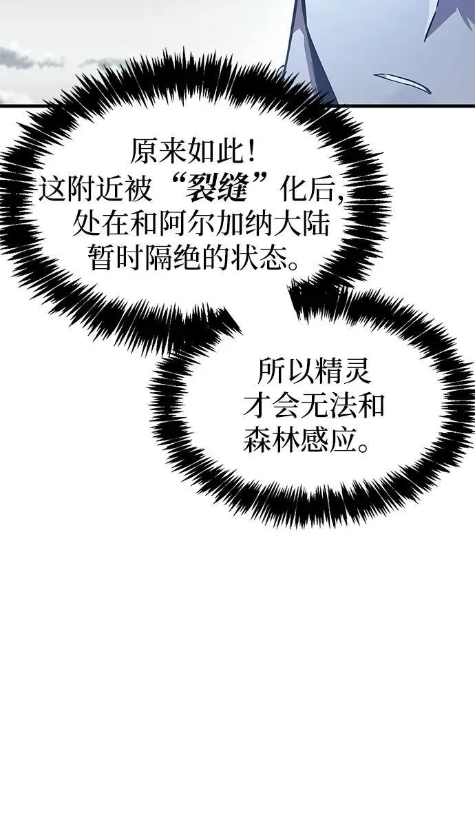 第64话 第75页