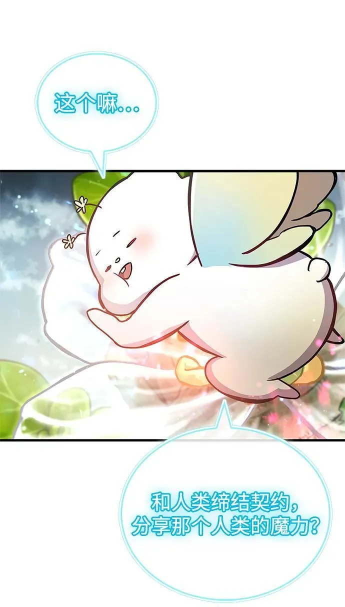 第64话 第77页