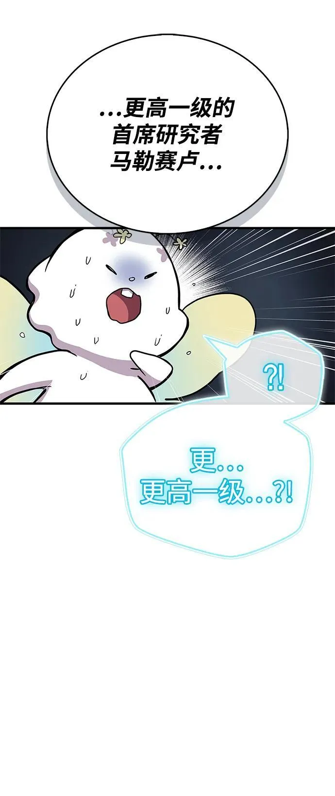 第64话 第84页
