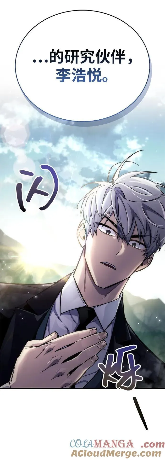 第64话 第85页