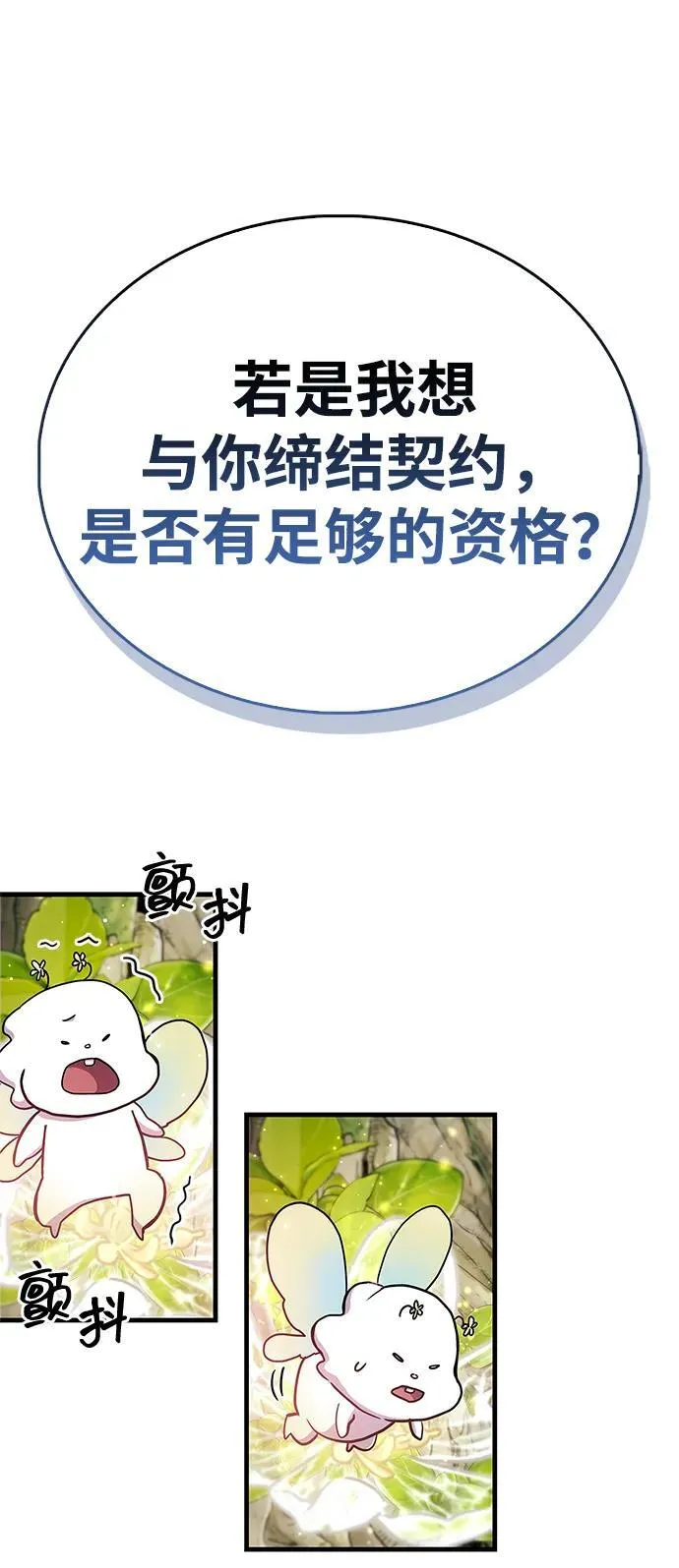 第64话 第86页