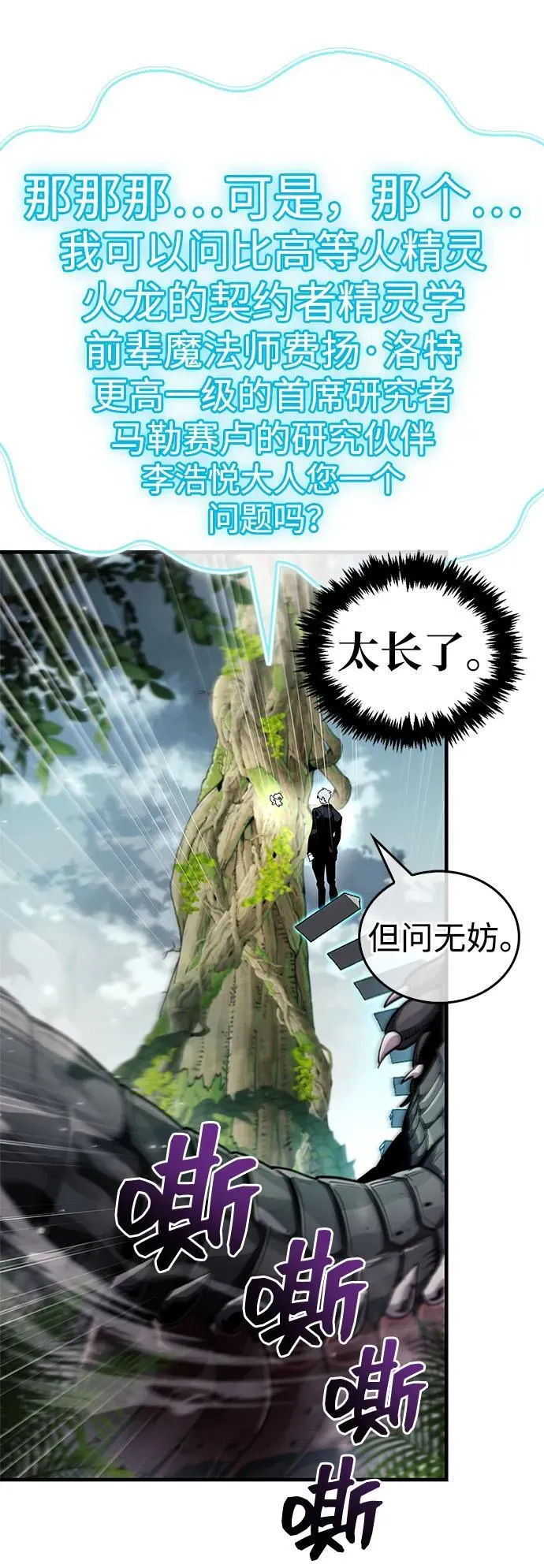 第64话 第89页