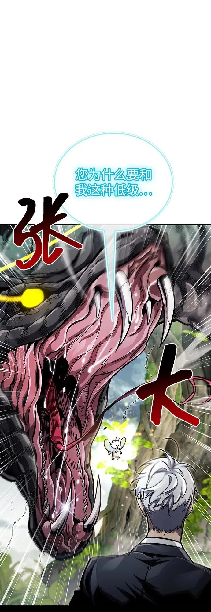 第64话 第90页