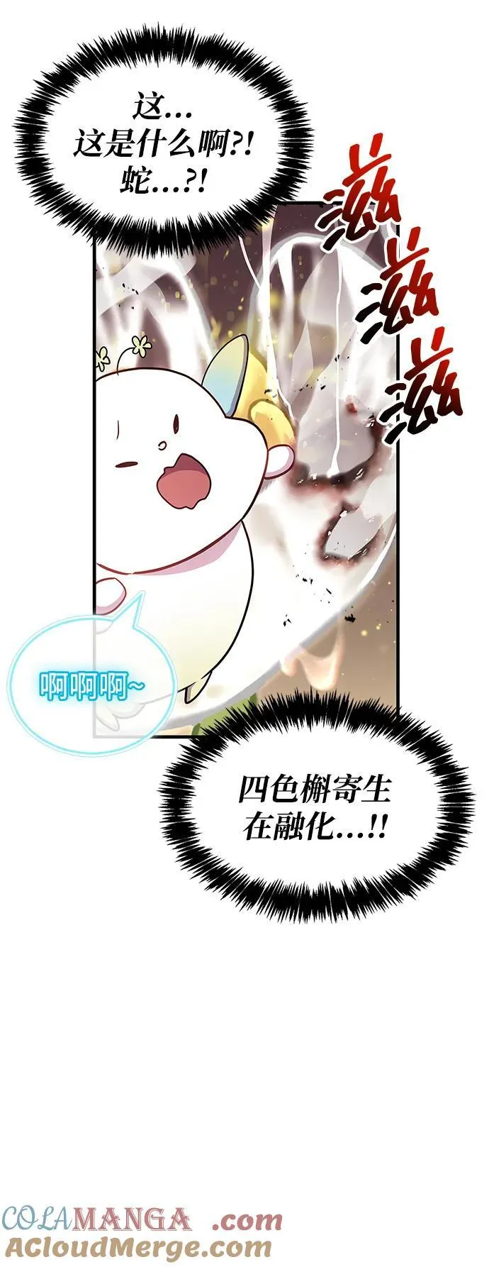 第65话 第7页