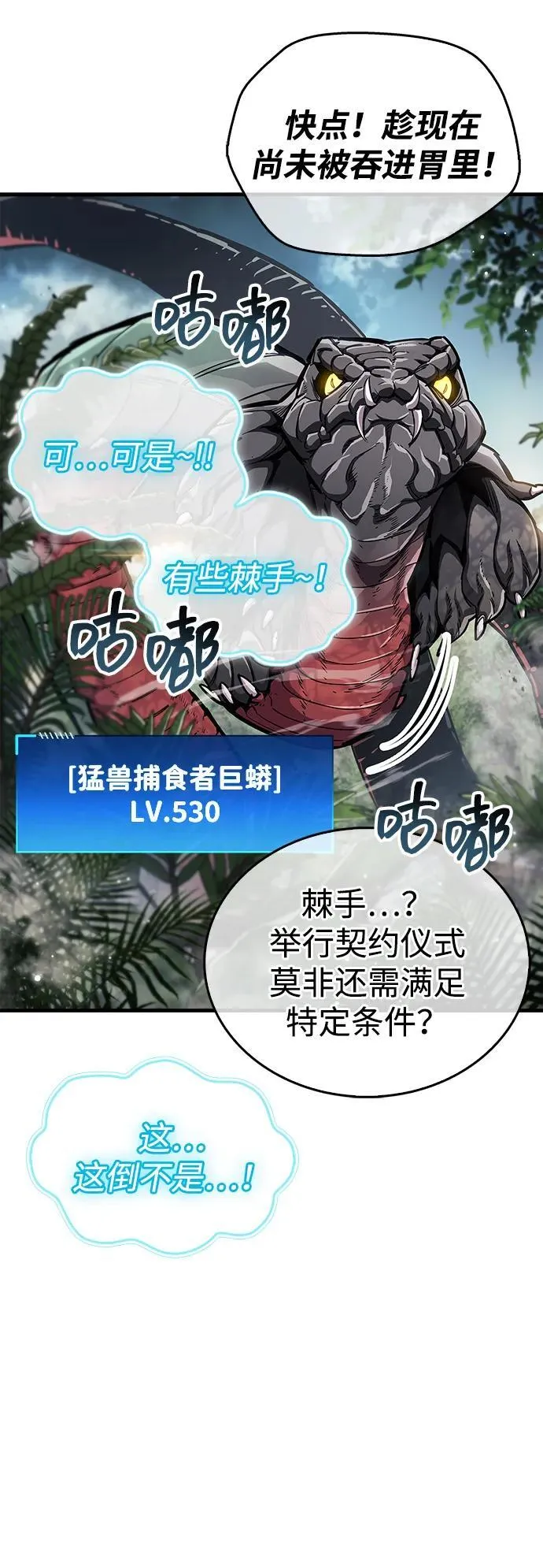 第65话 第9页