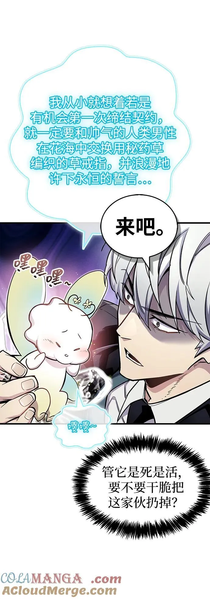 第65话 第10页