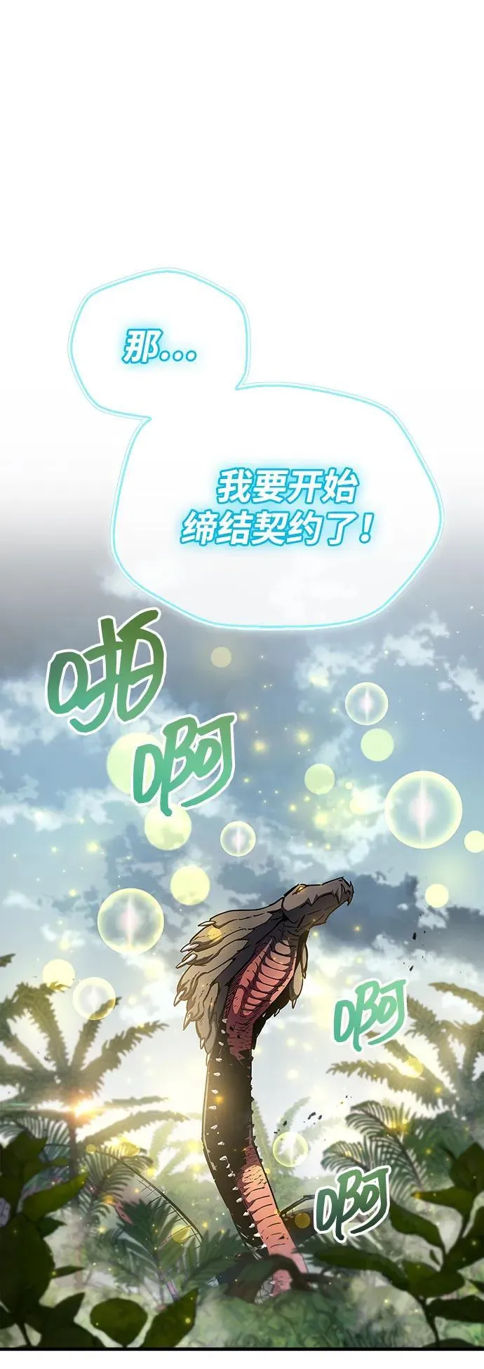 第65话 第11页