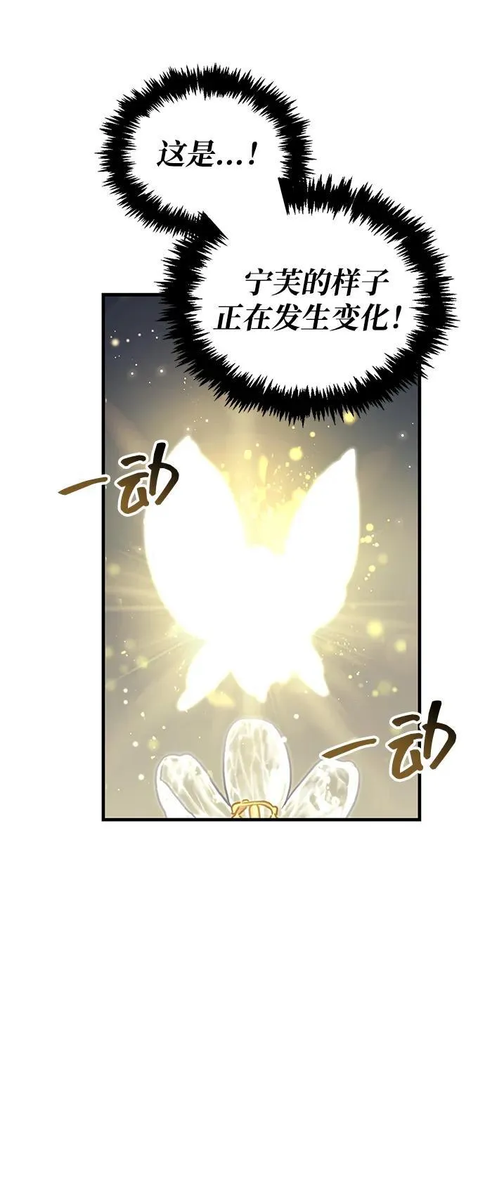 第65话 第14页