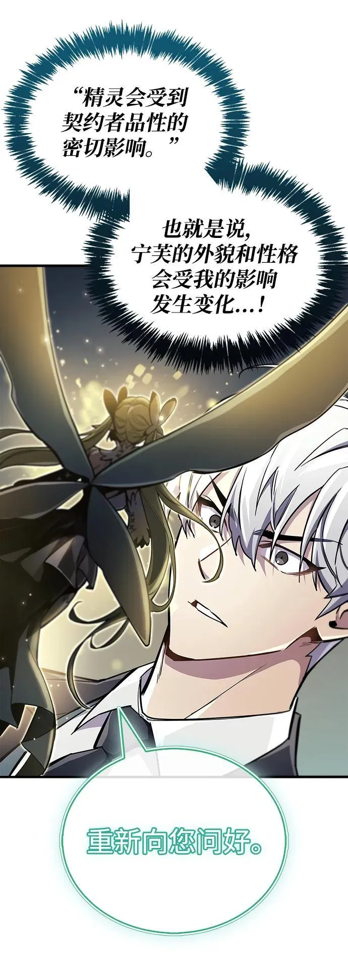 第65话 第15页