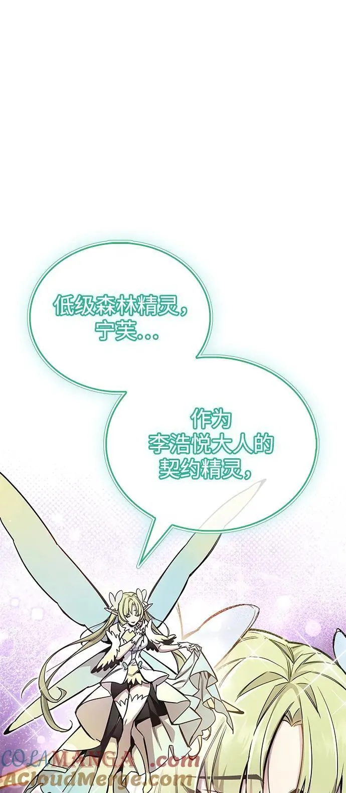 第65话 第16页