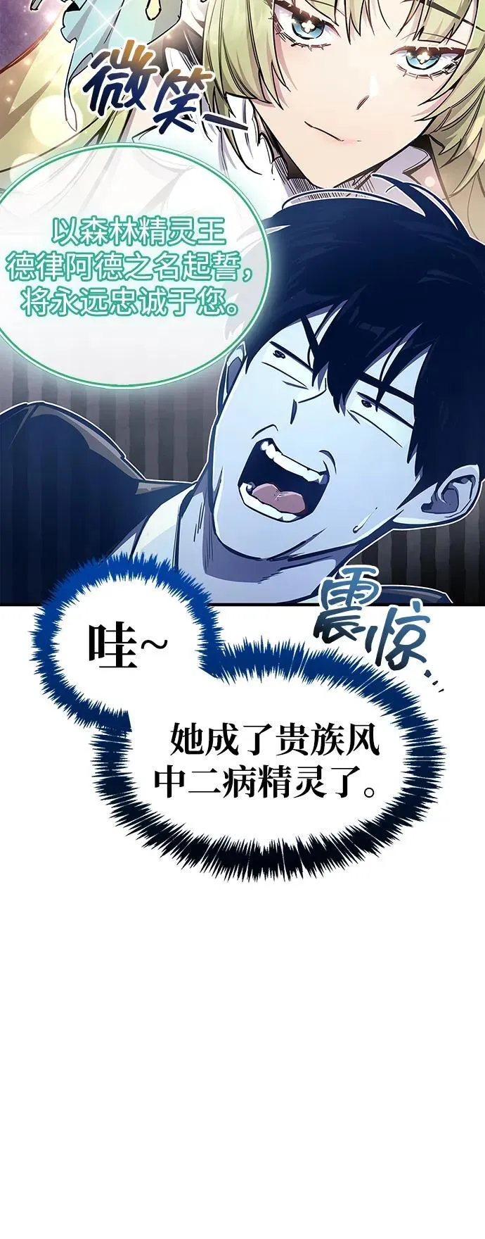 第65话 第17页