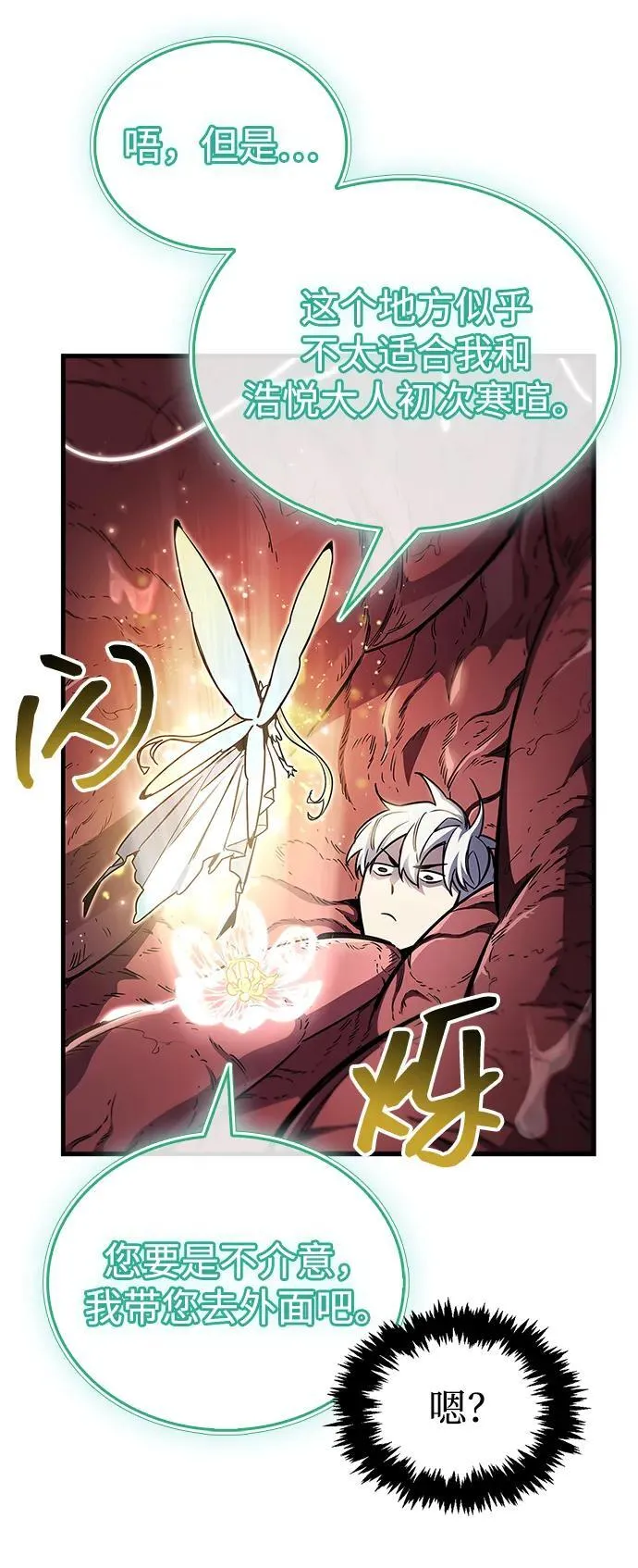 第65话 第18页