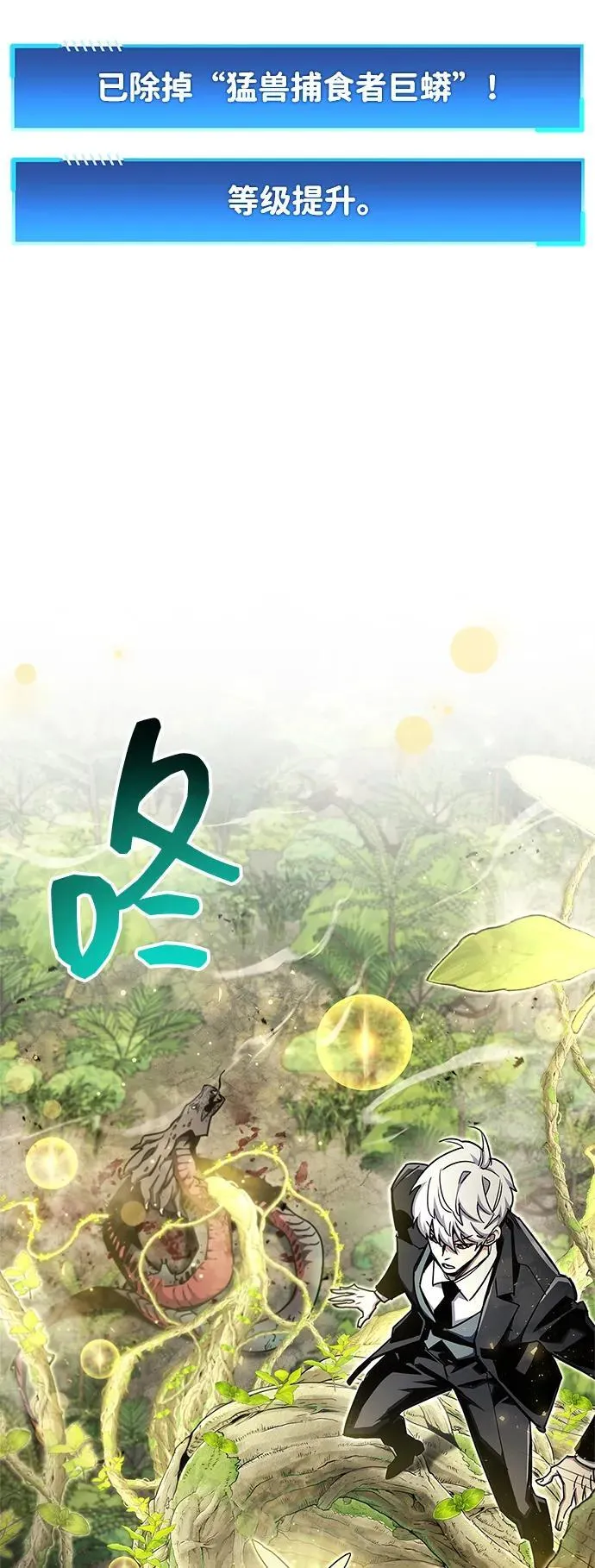 第65话 第21页
