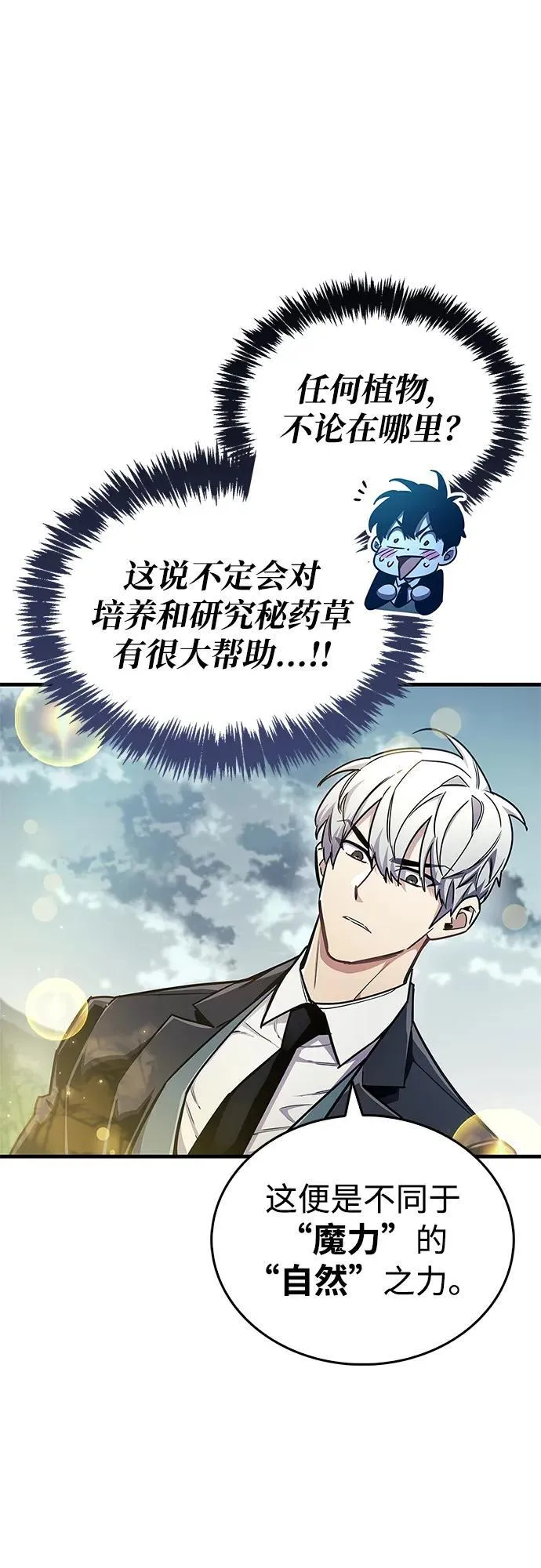 第65话 第24页