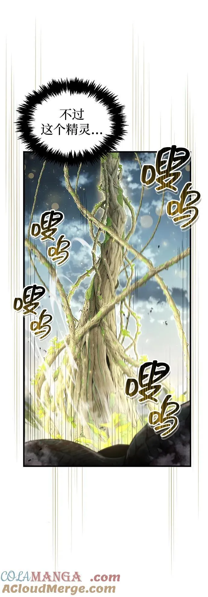第65话 第25页