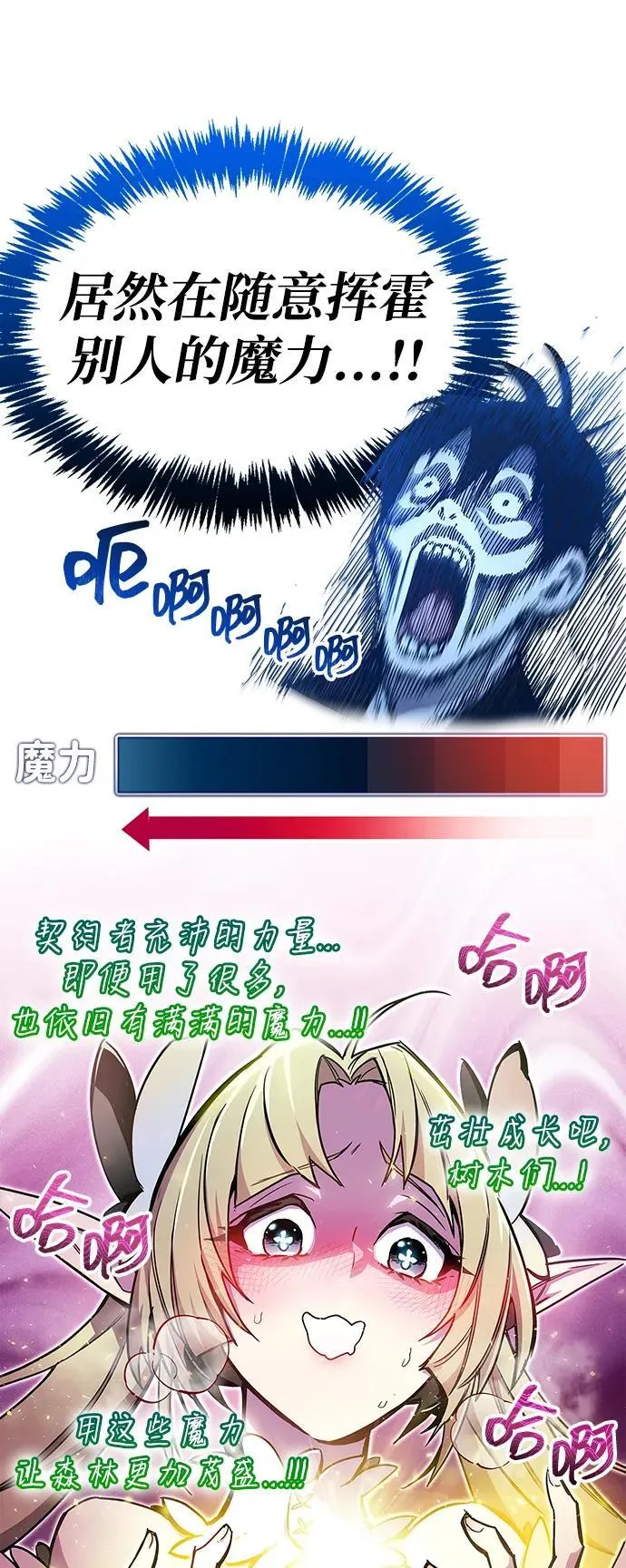 第65话 第26页