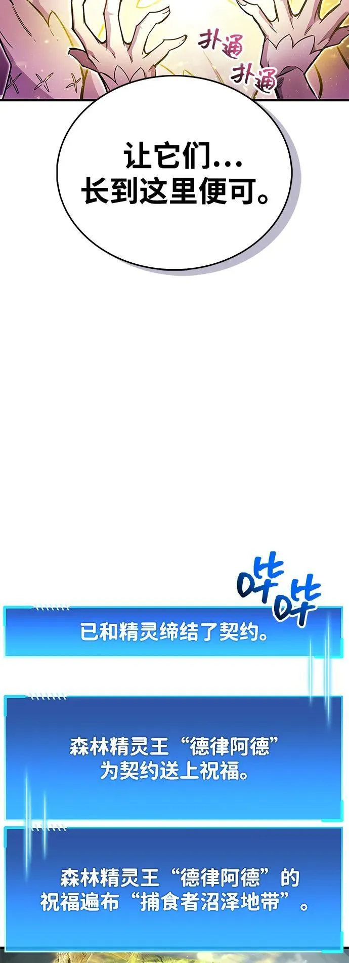 第65话 第27页