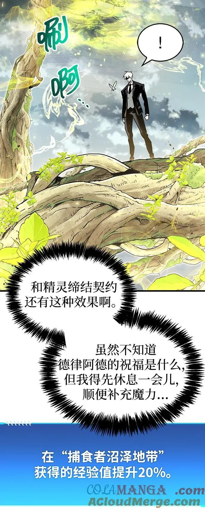 第65话 第28页