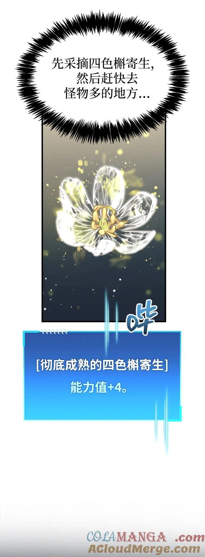 第65话 第31页