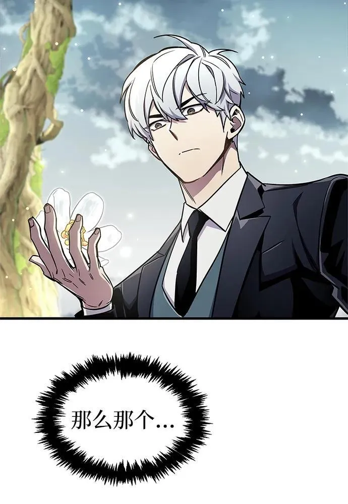 第65话 第33页
