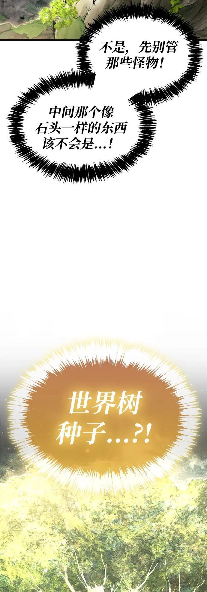 第65话 第35页