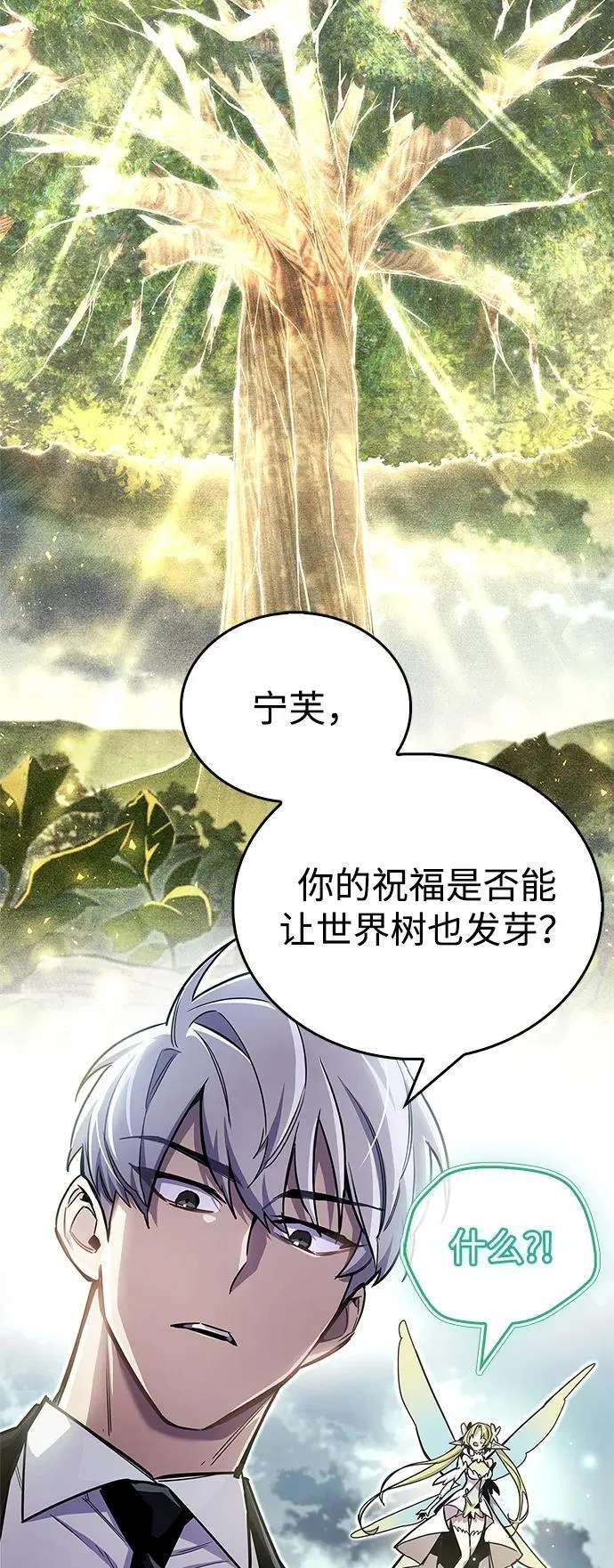 第65话 第36页