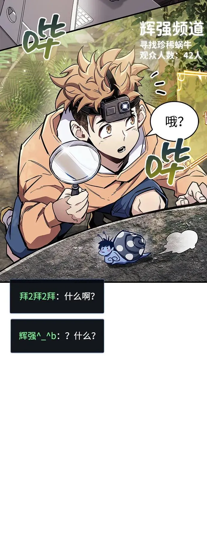 第65话 第41页