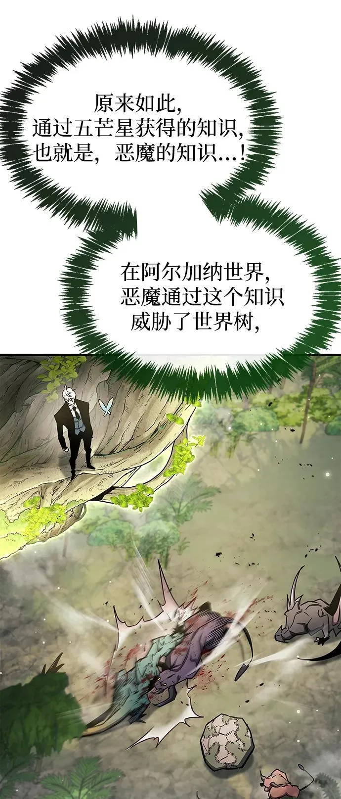 第65话 第44页