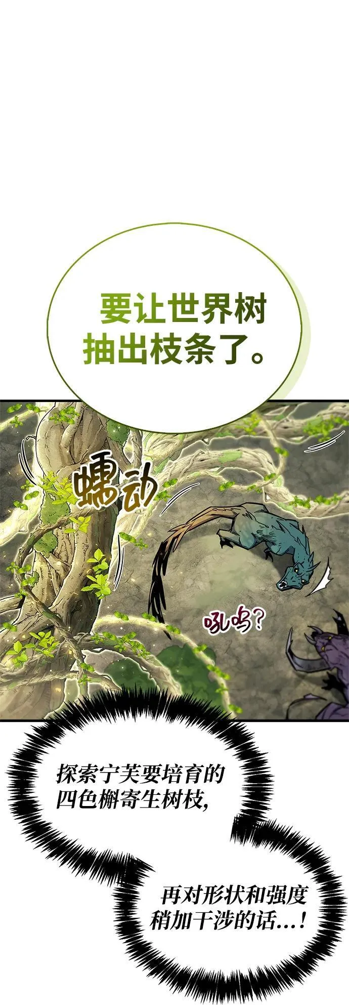 第65话 第47页