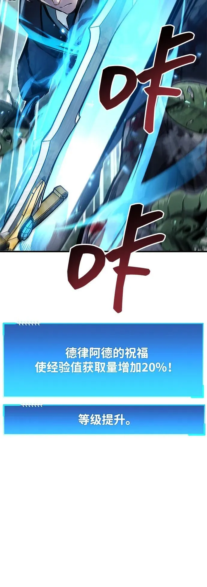 第65话 第53页