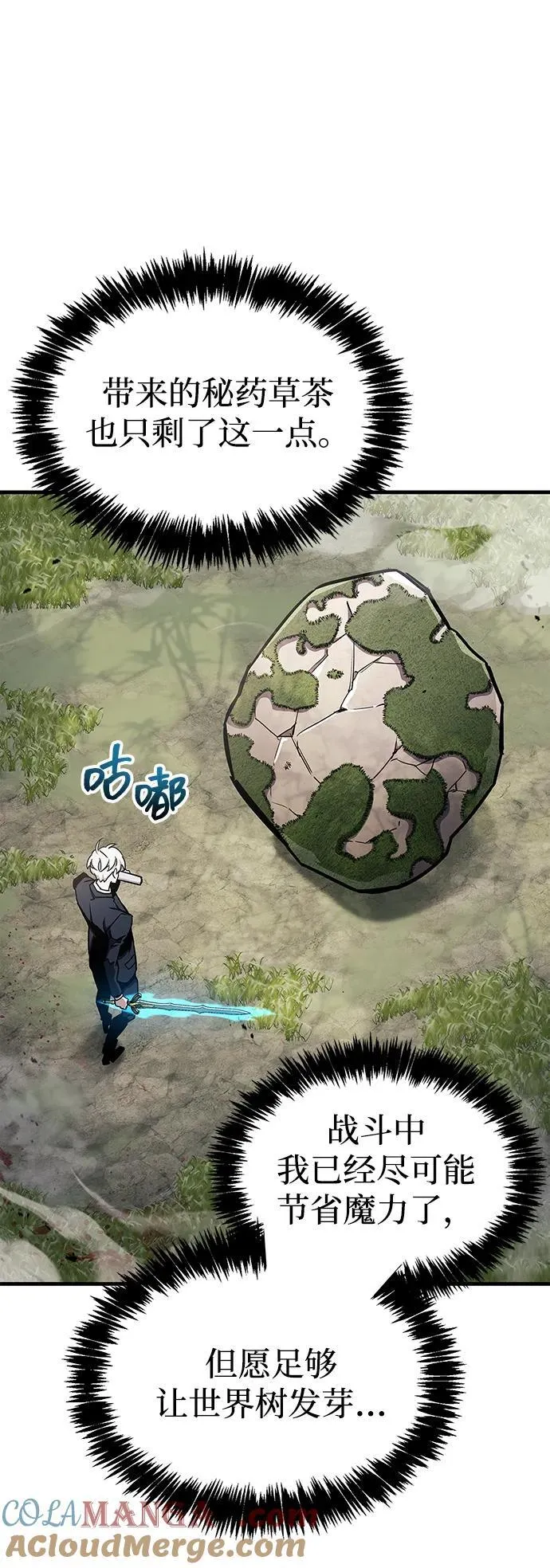 第65话 第55页