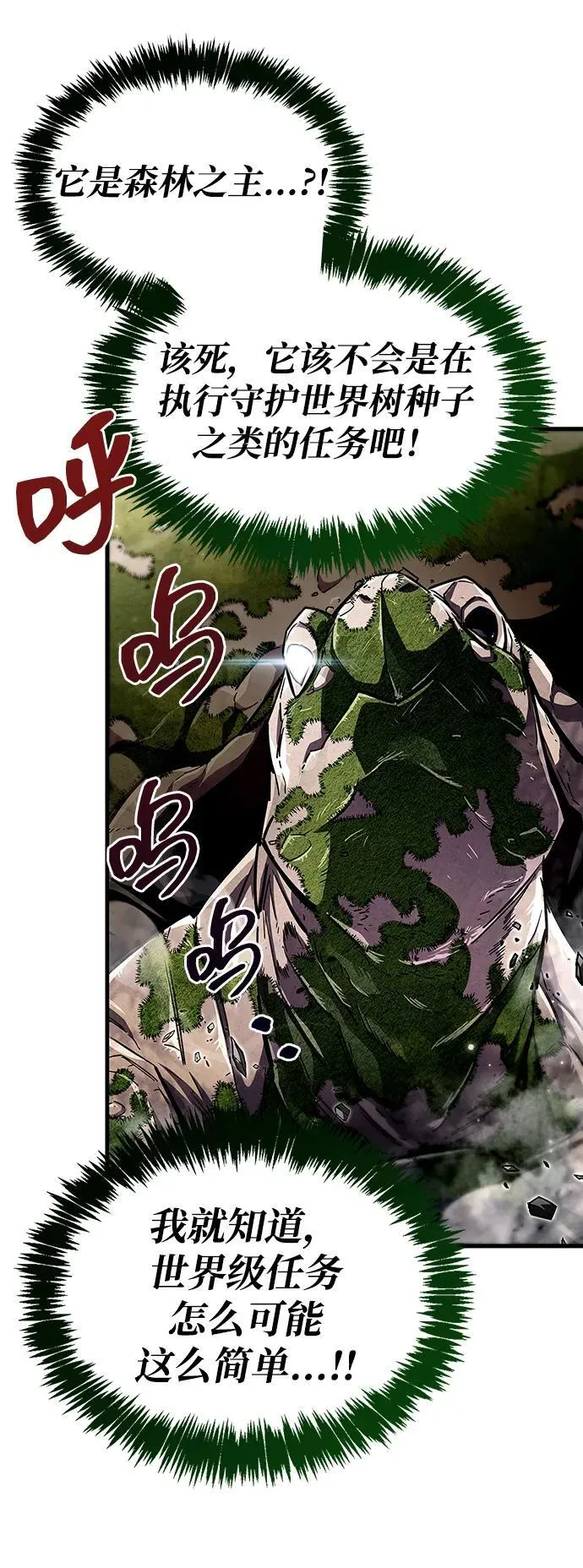 第65话 第60页