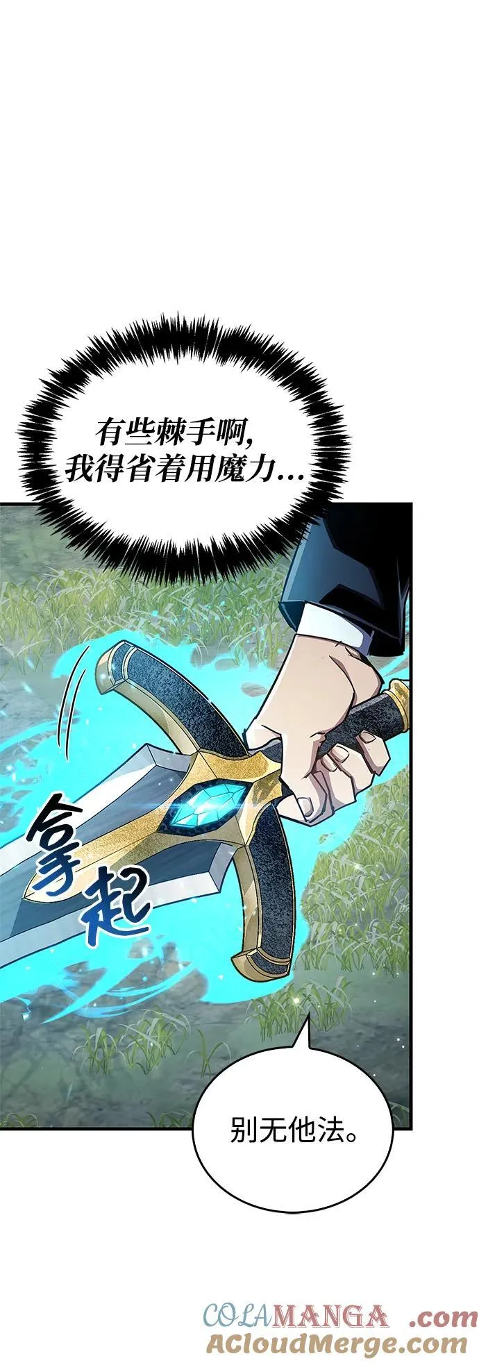 第65话 第61页