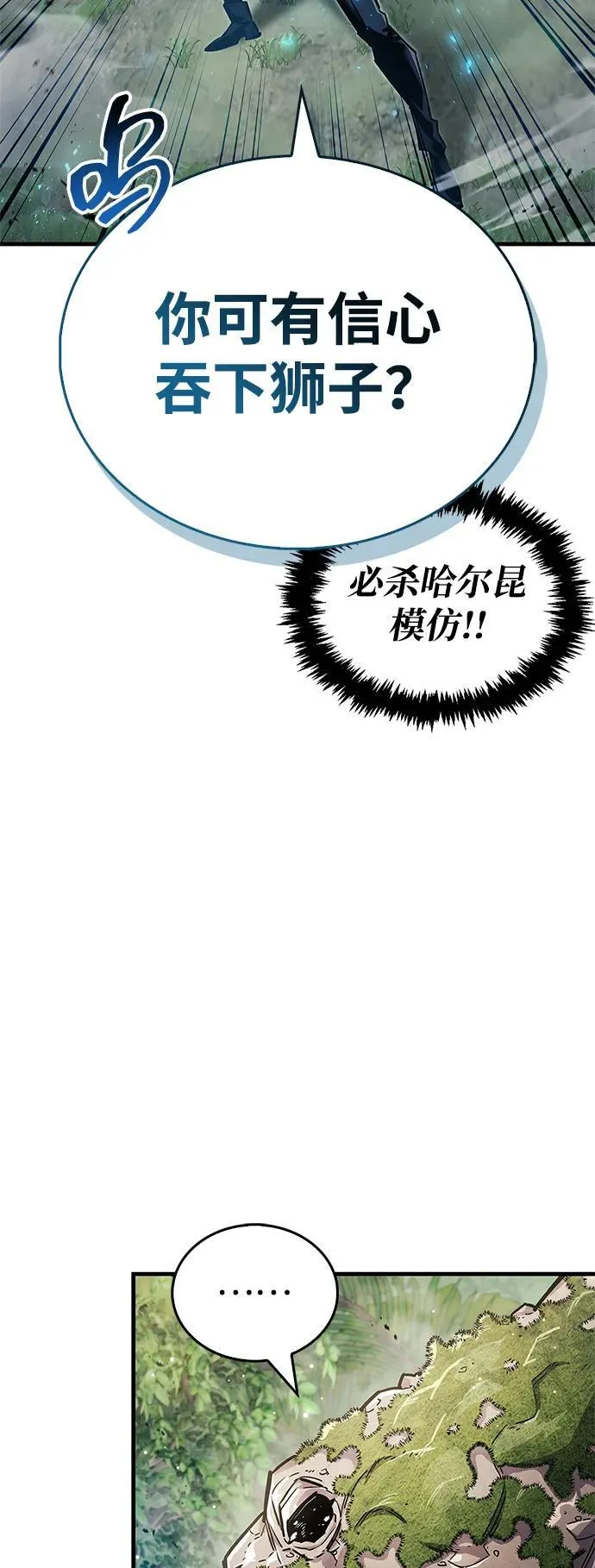 第65话 第63页